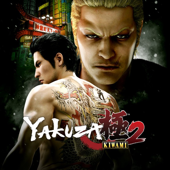 Promocja na Yakuza Kiwami 2