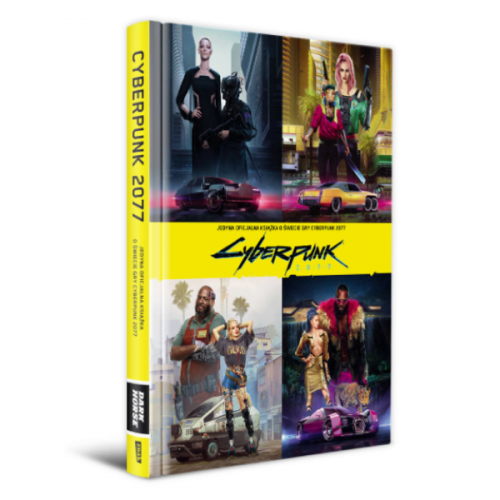 Promocja na Cyberpunk 2077. Jedyna oficjalna książka o świecie gry Cyberpunk 2077