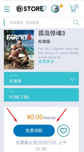 Far Cry 3 za darmo w Ubisoft Store