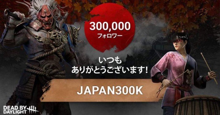 300 000 Blood Points Free Dead by Daylight