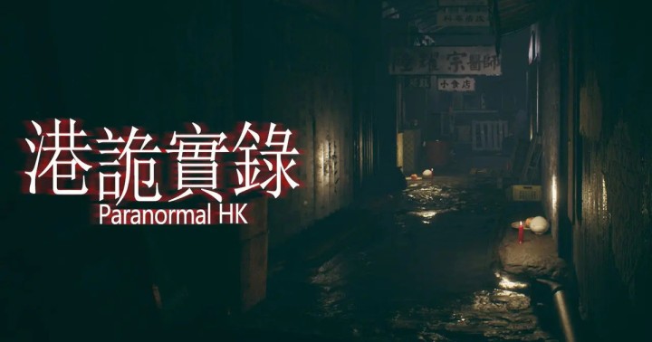 ParanormalHK na PC