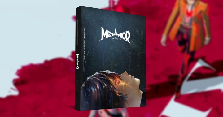 Preorder Metaphor ReFantazio Strategy Guide