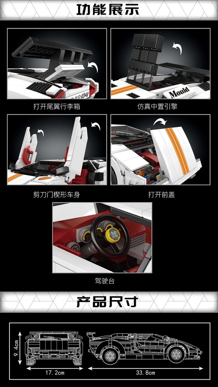 Mould King Lamborghini Countach
